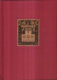 世界名画家全集 神秘的光线大师：拉图尔（精装）