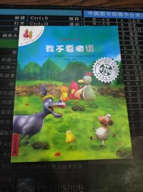不一样的卡梅拉 我不要撒谎