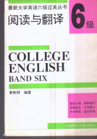 6级阅读与翻译