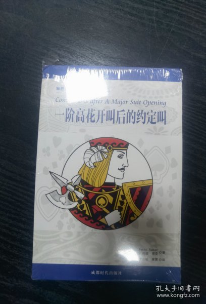 一阶高花开叫后的约定叫