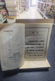 硬笔一笔字字帖