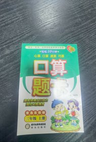 口算题卡 三年级