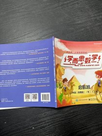 学而思数学 启航班  二年级全国版本  秋   上册