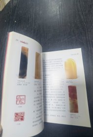 巴林石精品赏析5：巴林图案石