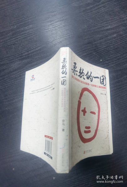 柔软的一团 （带泪的幽默，含泪的讽刺）