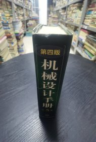 机械设计手册（5）