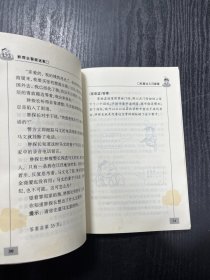 胖探长智破迷案