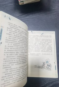 意林励志馆3 一则故事改变一生