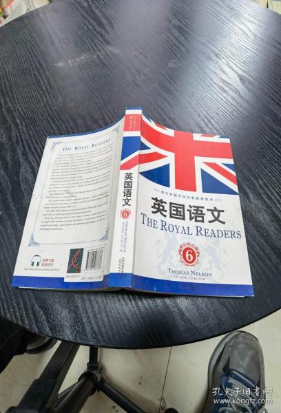 英国语文6