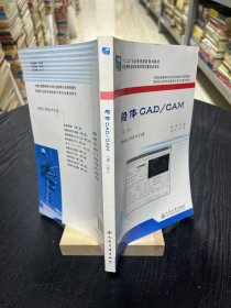 船体CAD/CAM