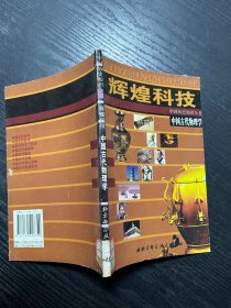 中国古代物理学