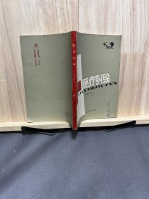 醫(yī)療糾紛