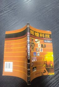 中国古代建筑艺术