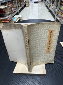 矛盾论中国现代作家作品