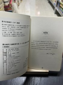 蒙台梭利儿童教育手册：3~6岁儿童学习与发展指南（实践版）