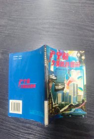 沪宁杭交通旅游图册