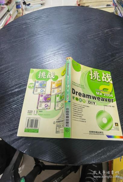 Dreamweaver MX2004扩展插件DIY