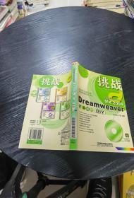 Dreamweaver MX2004扩展插件DIY