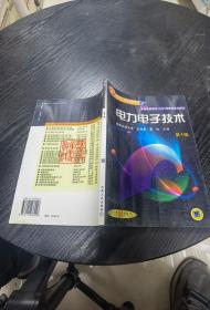 面向21世纪课程教材：电力电子技术：普通高等教育“九五”国家级重点教材  2002年获全国普通高等学校优秀教材一等奖