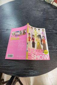 色彩搭配SHOW