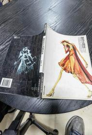 服裝設計表現(xiàn)技法