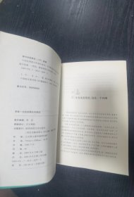 中国优秀青少年成长读本：受益一生的校园生存常识