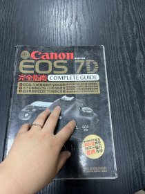 Canon EOS 7D 完全指南