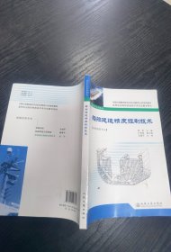 船舶建造精度控制技术