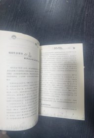 中国优秀青少年成长读本：受益一生的校园生存常识