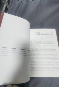 邹德忠先生八十寿辰贺联展作品集