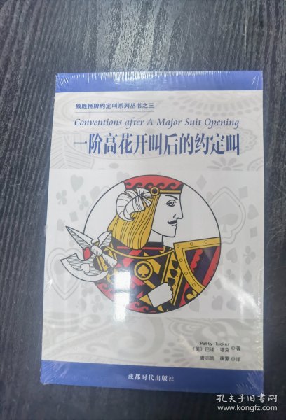 一阶高花开叫后的约定叫