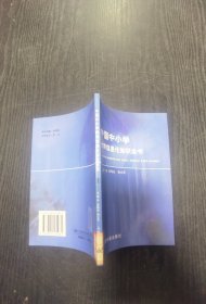 中国中小学教育信息化知识全书6