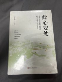 此心安处 高质量推进新型城镇化地方实践的织里样本