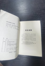 最新反腐巨著 官诚