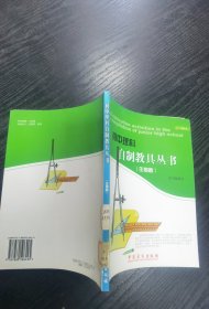 初中理科自制教具丛书:生物卷