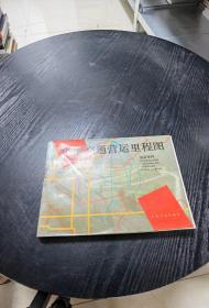 中国交通营运里程图