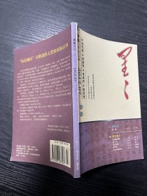 星星 诗刊 （2012年7月）