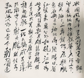 沁园春 学（毛体）