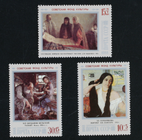 苏联邮票1988年俄罗斯名画