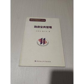 让渡空间与拓展空间：政府职能转变中的半官方社团研究