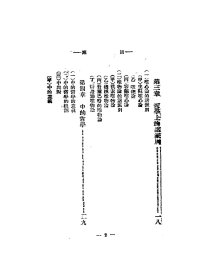 【提供资料信息服务】新兴哲学概论