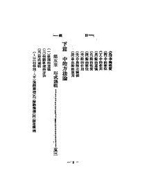 【提供资料信息服务】新兴哲学概论