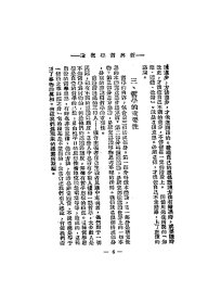 【提供资料信息服务】新兴哲学概论