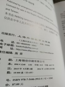黑布林英语阅读 初二年级 第2辑 非洲面具