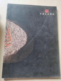 中国美术学院 简介