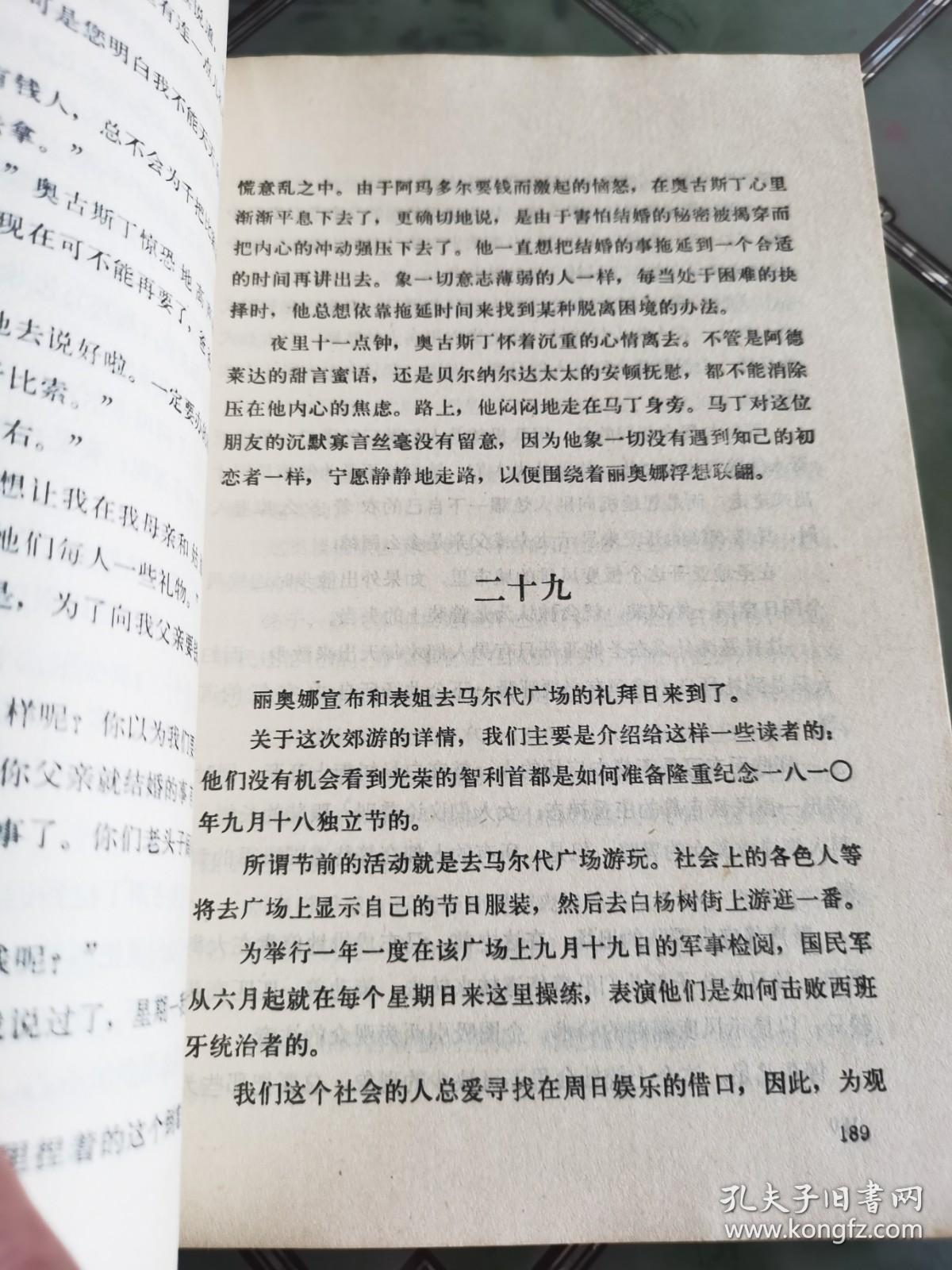 马丁里瓦斯