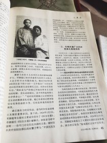 炎黄春秋 2018 4