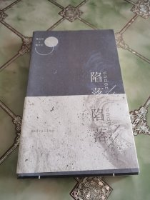 陷落/全职高手同人志