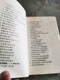 实用去污大全 ：最简单和最有效的家庭和办公室去污法