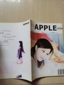 苹果 APPLE （2005年试刊号）.